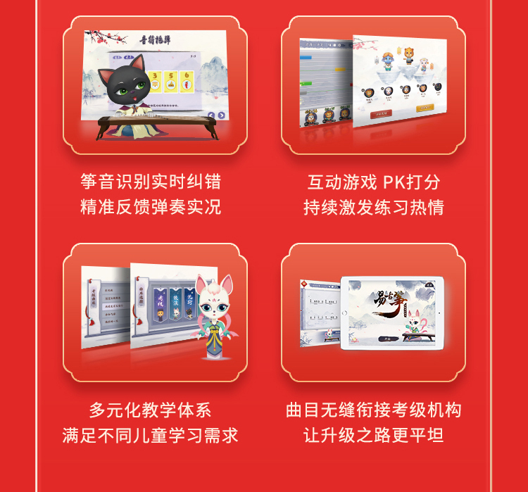 易古筝智能陪练让课后练琴形成闭环