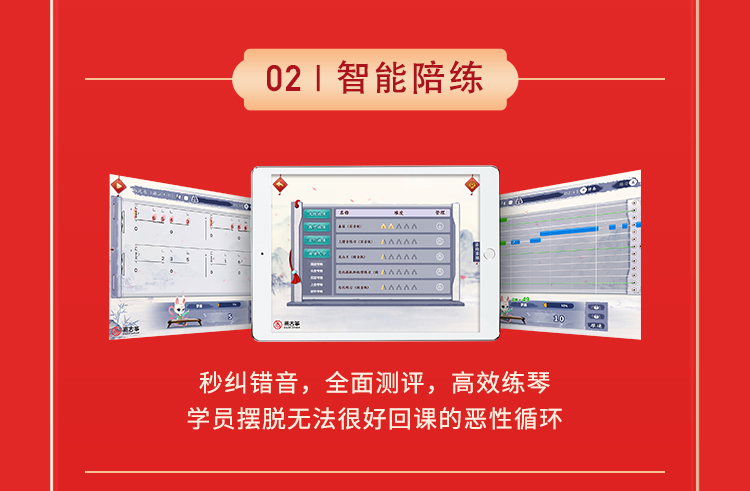 易古筝品牌加盟招生优势