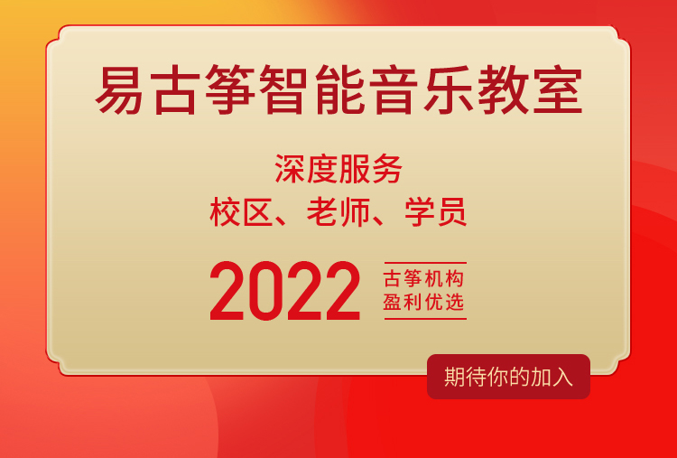 智能音乐教育行业发展机遇