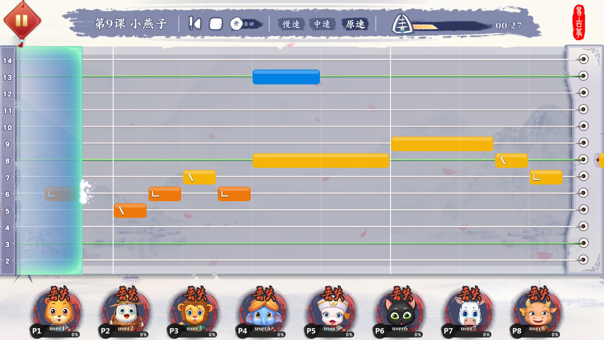筝音识别界面一